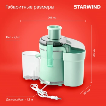 Соковыжималка центробежная Starwind SJ2326