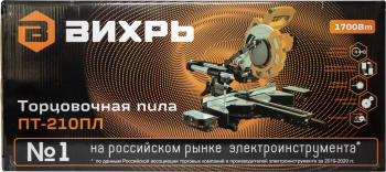 Торцовочная пила Вихрь ПТ-210ПЛ