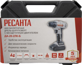Дрель-шуруповерт Ресанта ДА-20-2ЛК-Б