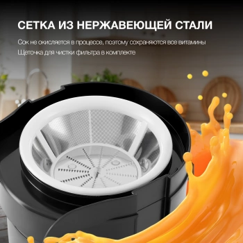 Соковыжималка центробежная Hyundai HY-JE1625