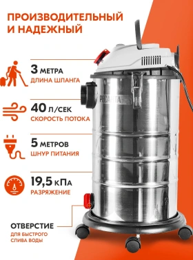 Строительный пылесос Ресанта ПС-1500/30