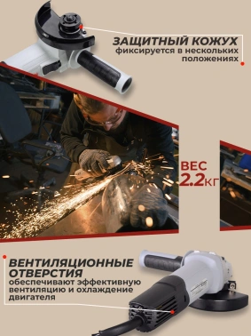 Углошлифовальная машина Ресанта УШМ-125/1100Э
