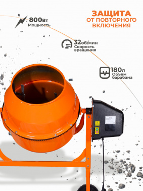 Бетономешалка Вихрь  БМ-18АП