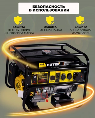 Генератор Huter DY8,0LX