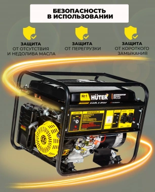 Генератор Huter DY6,5LX