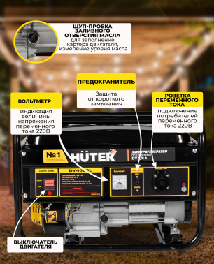 Генератор Huter DY4,0LA