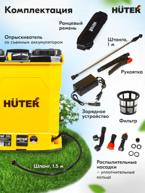 Опрыскиватель Huter  SP-16AC