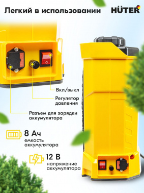 Опрыскиватель Huter  SP-16AC