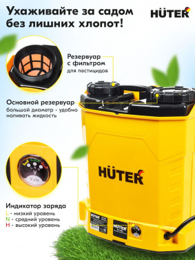 Опрыскиватель Huter  SP-16AC