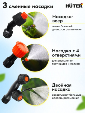 Опрыскиватель Huter  SP-16AC