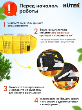 Опрыскиватель Huter  SP-12AC