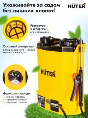 Опрыскиватель Huter  SP-12AC
