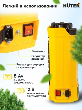 Опрыскиватель Huter  SP-12AC