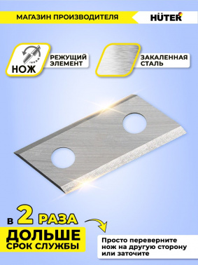 Садовый измельчитель Huter ESH-40