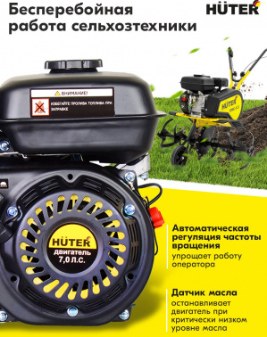 Двигатель бензиновый Huter  GE-170F-20