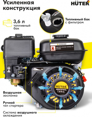 Двигатель бензиновый Huter  GE-170F-19