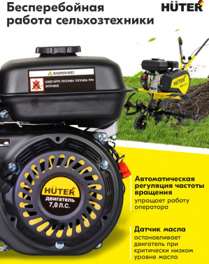 Двигатель бензиновый Huter  GE-170F-19