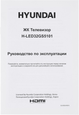 Телевизор LED Hyundai 32