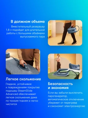 Парогенератор Philips PSG6042/20