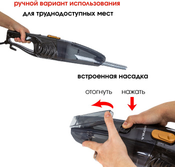 Пылесос ручной Supra VCS-5096