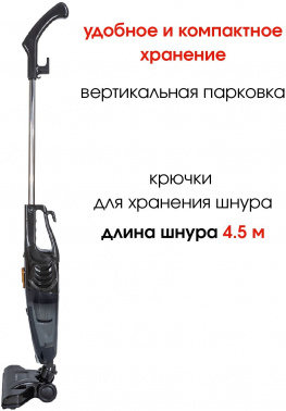 Пылесос ручной Supra VCS-5096