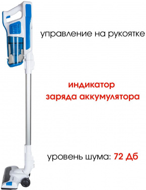 Пылесос ручной Supra VCS-5097