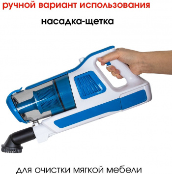 Пылесос ручной Supra VCS-5097