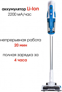 Пылесос ручной Supra VCS-5097