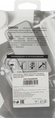 Чехол (клип-кейс) Gresso для Samsung Galaxy A02 Air