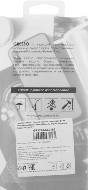 Чехол (клип-кейс) Gresso для Samsung Galaxy A03 Air