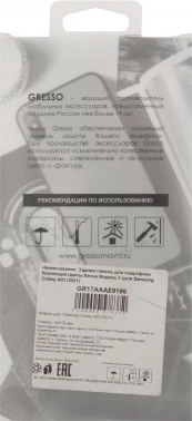 Чехол (клип-кейс) Gresso для Samsung Galaxy A03 Air