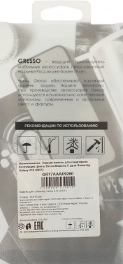 Чехол (клип-кейс) Gresso для Samsung Galaxy A12 Air