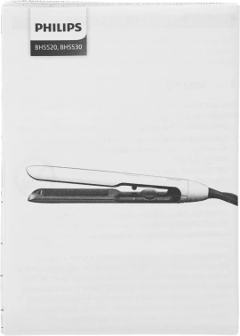 Выпрямитель Philips  BHS530/00