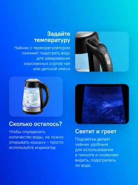 Чайник электрический Kitfort КТ-6126