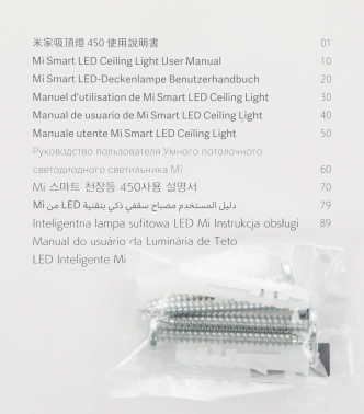 Умный светильник Xiaomi Ceiling  Mi Smart LED Ceiling Light (450mm)