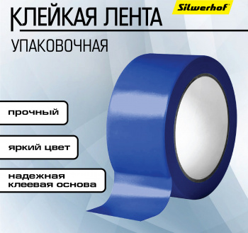 Клейкая лента упаковочная Silwerhof Eco синяя шир.48мм дл.40м 45мкм полипропилен