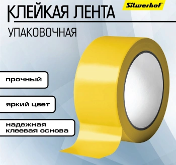 Клейкая лента упаковочная Silwerhof Eco желтая шир.48мм дл.40м 45мкм полипропилен