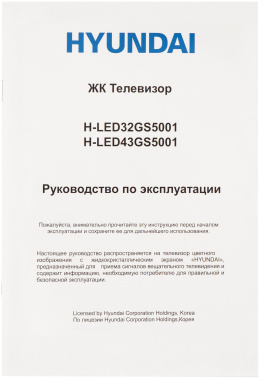 Телевизор LED Hyundai 32