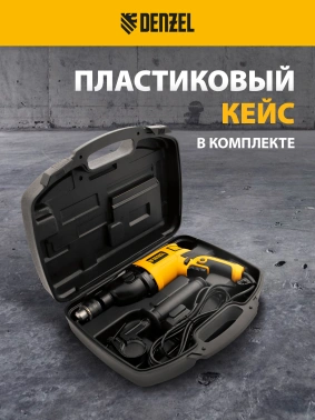 Дрель ударная Denzel ID-1050-2