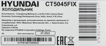 Холодильник Hyundai CT5045FIX