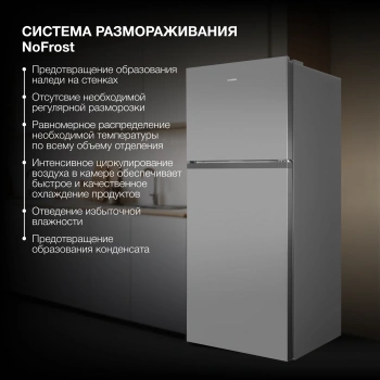 Холодильник Hyundai CT5045FIX