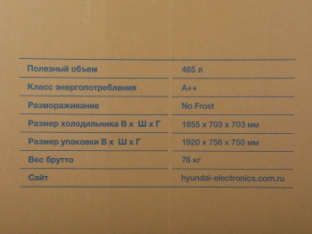 Холодильник Hyundai CT5046FBE