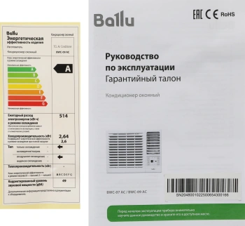 Кондиционер оконный Ballu Wind cool BWC-09 AC