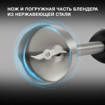 Блендер погружной Hyundai HYB-H3845