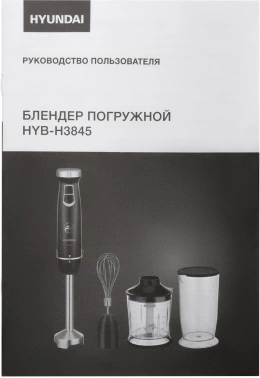 Блендер погружной Hyundai HYB-H3845