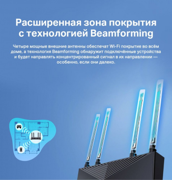 Роутер беспроводной TP-Link Archer AX53