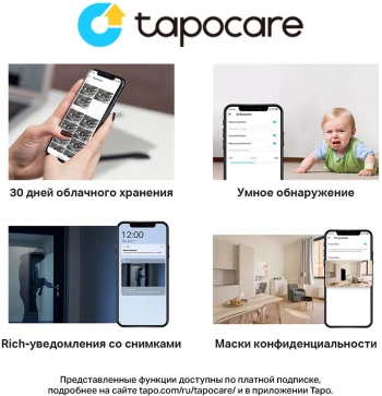Камера видеонаблюдения IP TP-Link  Tapo C320WS