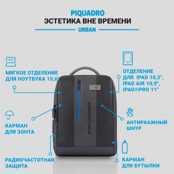 Рюкзак мужской Piquadro Urban CA4818UB00/NGR черный/серый кожа
