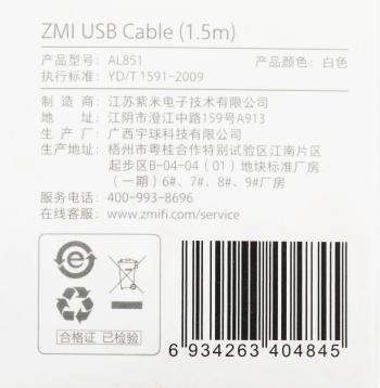 Кабель ZMI  AL851