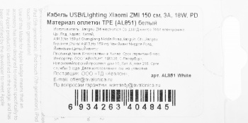 Кабель ZMI  AL851